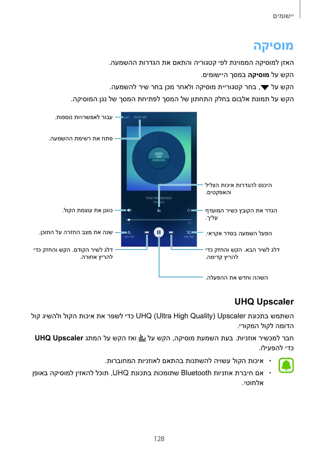 Samsung SM-N920CZDAILO manual הקיסומ, UHQ Upscaler, 128 