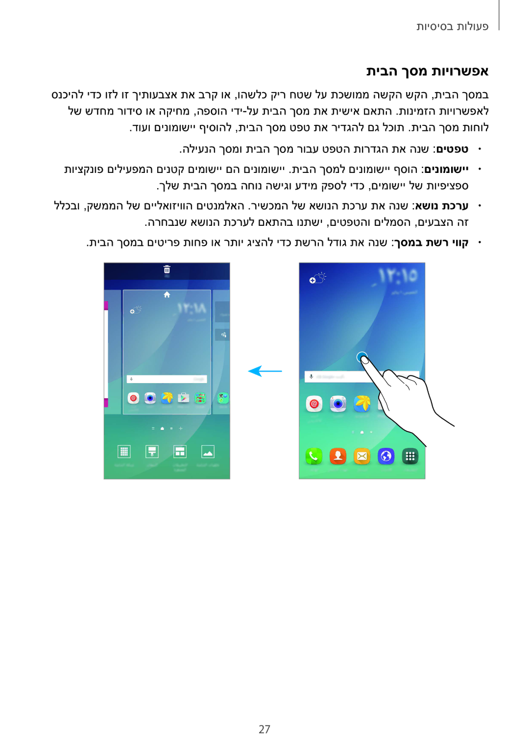 Samsung SM-N920CZDAILO manual תיבה ךסמ תויורשפא 