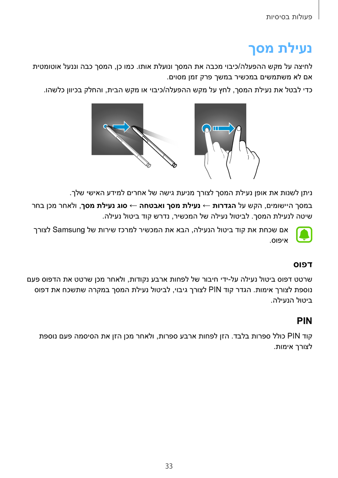 Samsung SM-N920CZDAILO manual ךסמ תליענ, סופד 