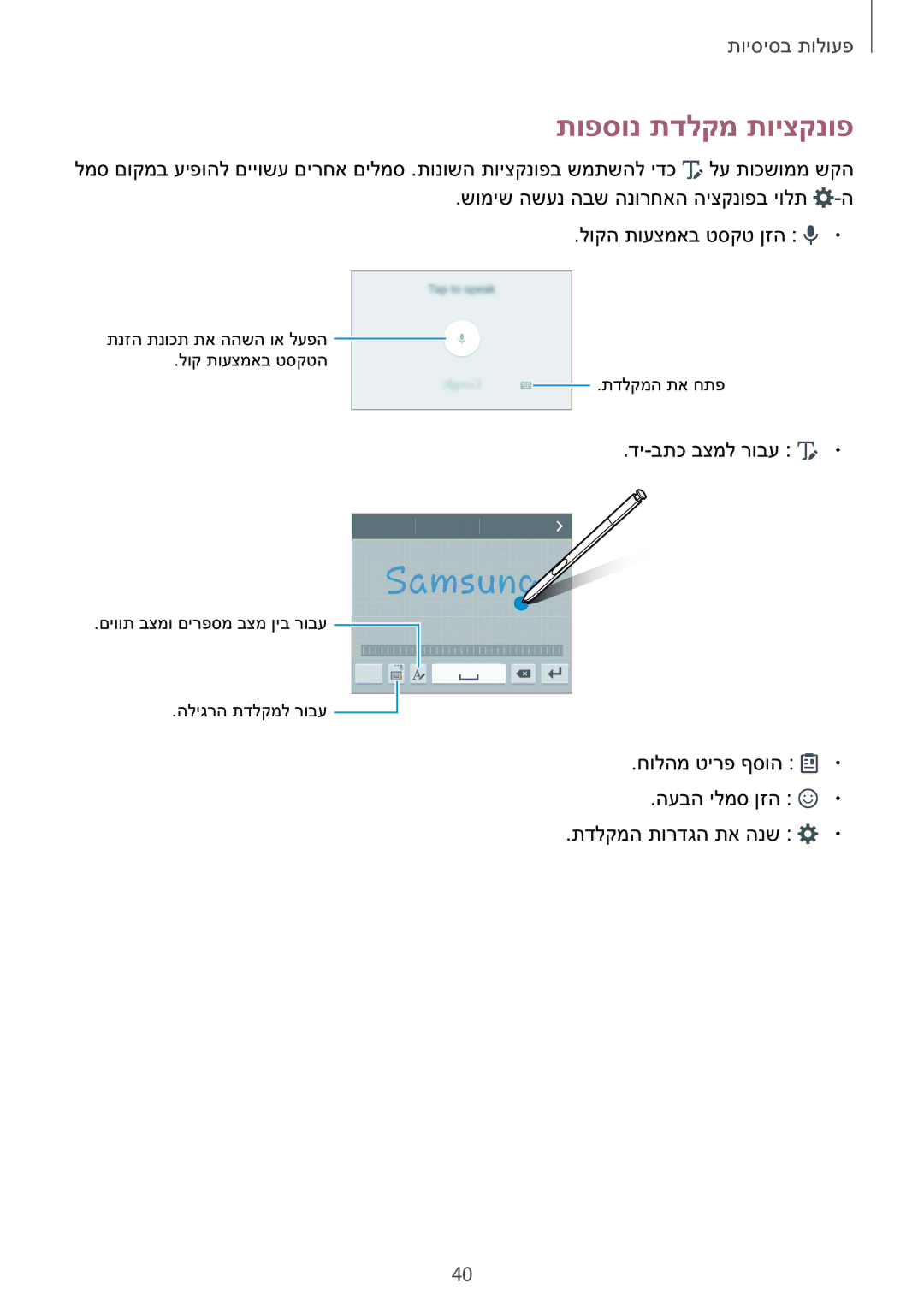 Samsung SM-N920CZDAILO manual תופסונ תדלקמ תויצקנופ 