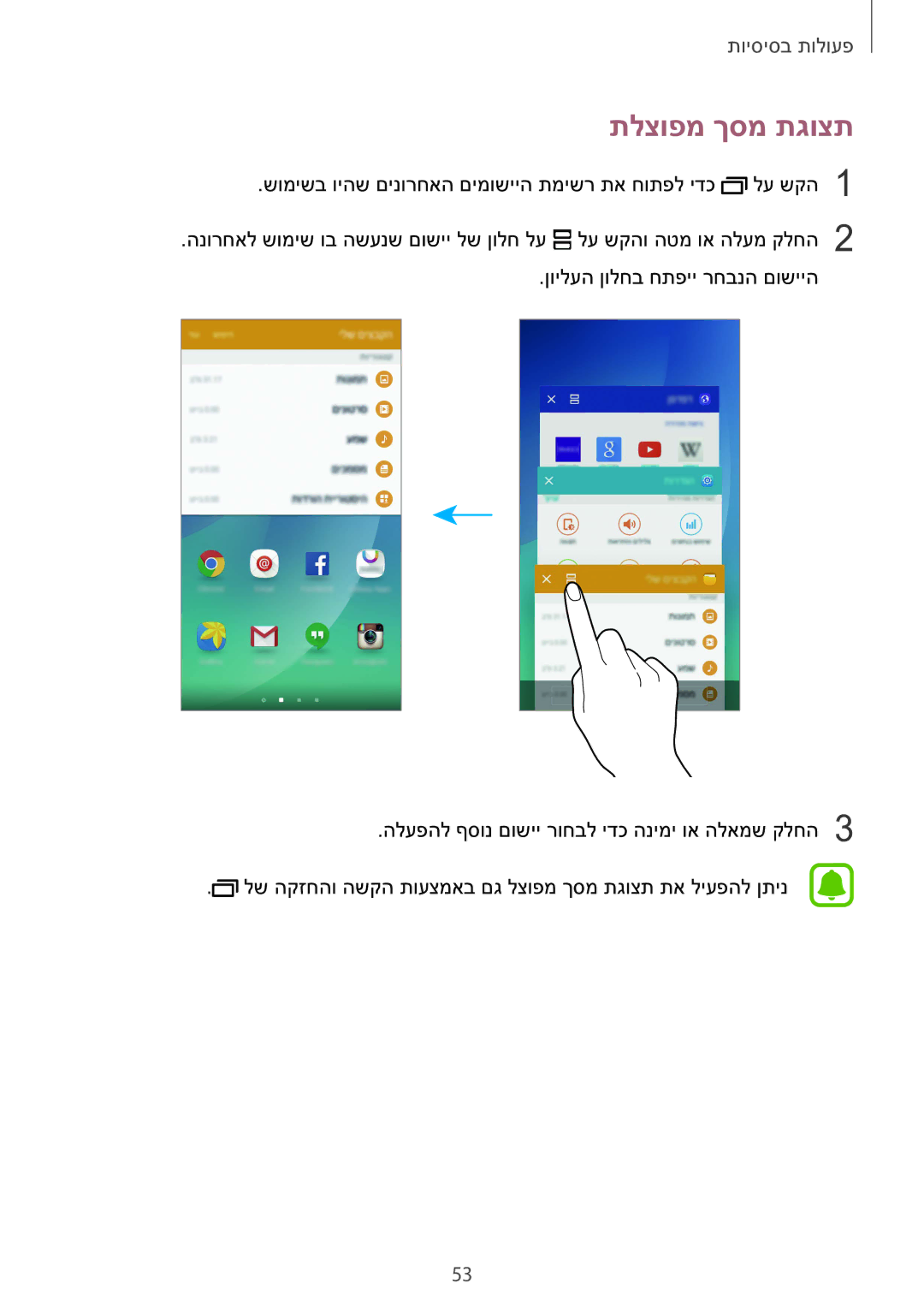 Samsung SM-N920CZDAILO manual תלצופמ ךסמ תגוצת 