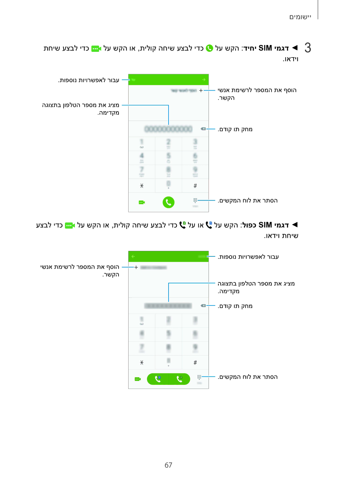 Samsung SM-N920CZDAILO manual יישומים 