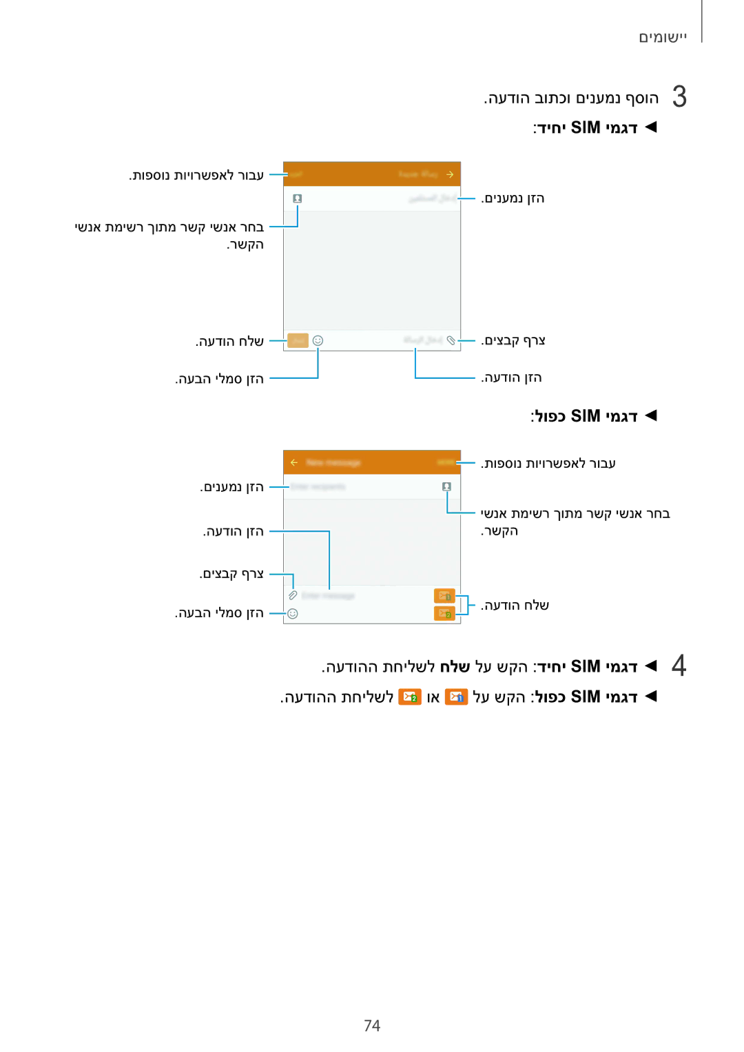 Samsung SM-N920CZDAILO manual העדוה בותכו םינעמנ ףסוה3 