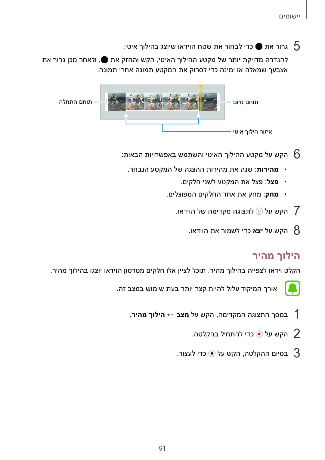 Samsung SM-N920CZDAILO manual ריהמ ךוליה 