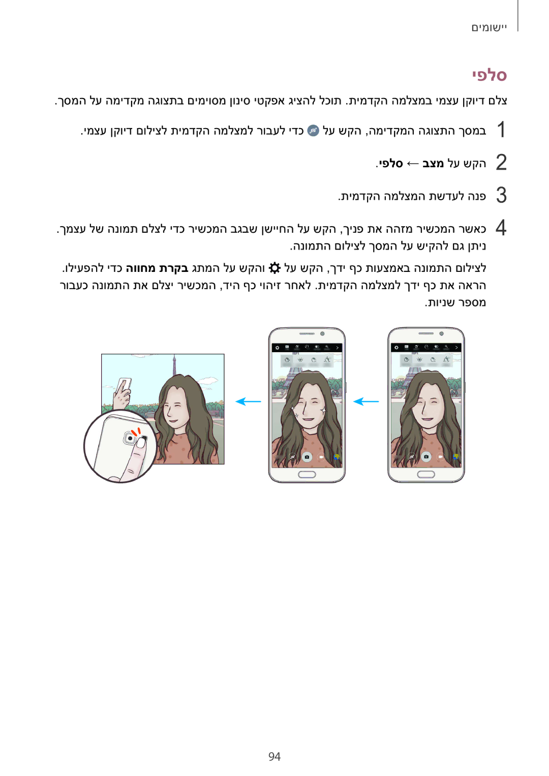 Samsung SM-N920CZDAILO manual יפלס 