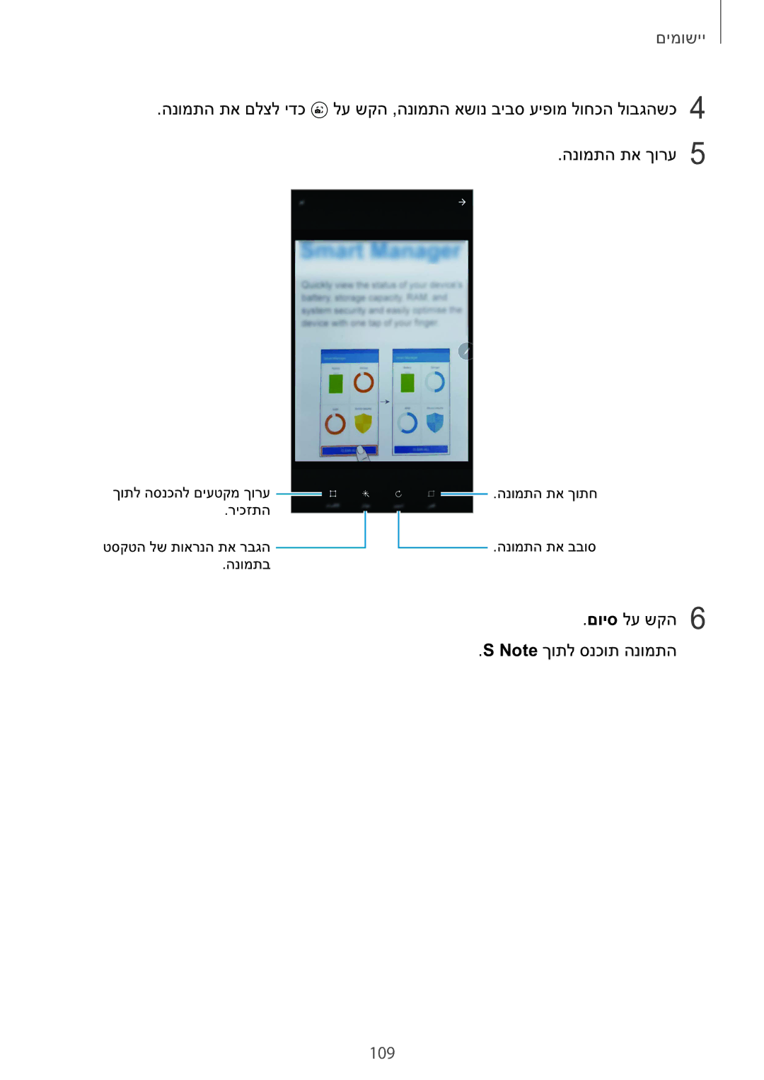 Samsung SM-N920CZDAILO manual 109 