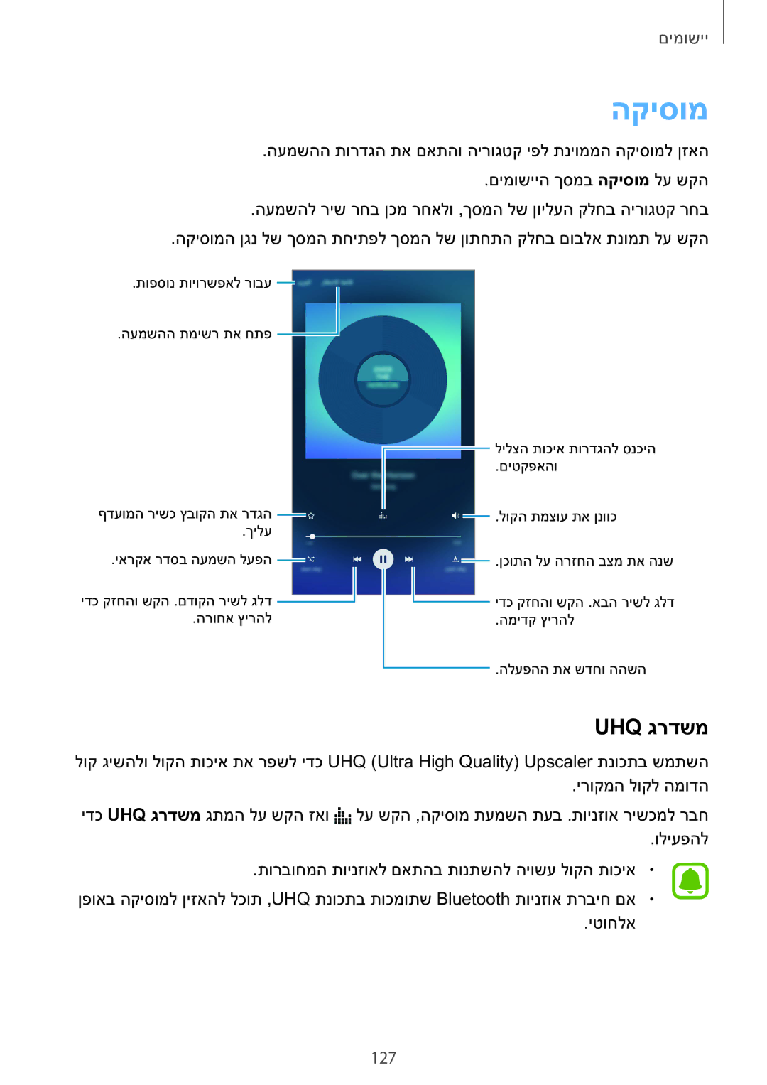 Samsung SM-N920CZDAILO manual הקיסומ, Uhq גרדשמ, 127 