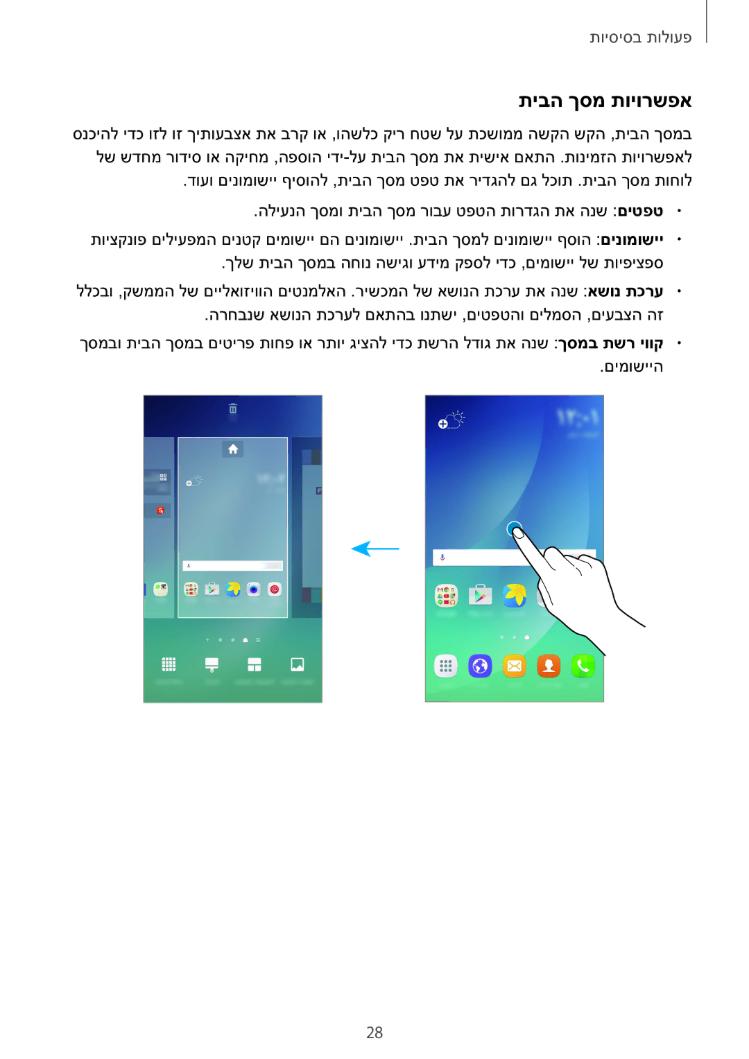 Samsung SM-N920CZDAILO manual תיבה ךסמ תויורשפא 