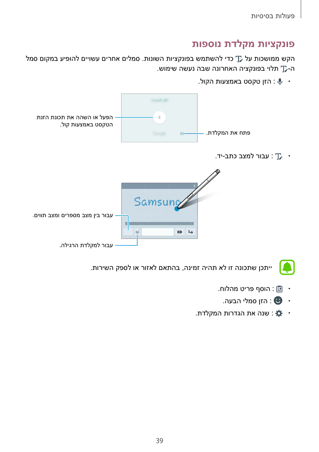 Samsung SM-N920CZDAILO manual תופסונ תדלקמ תויצקנופ 