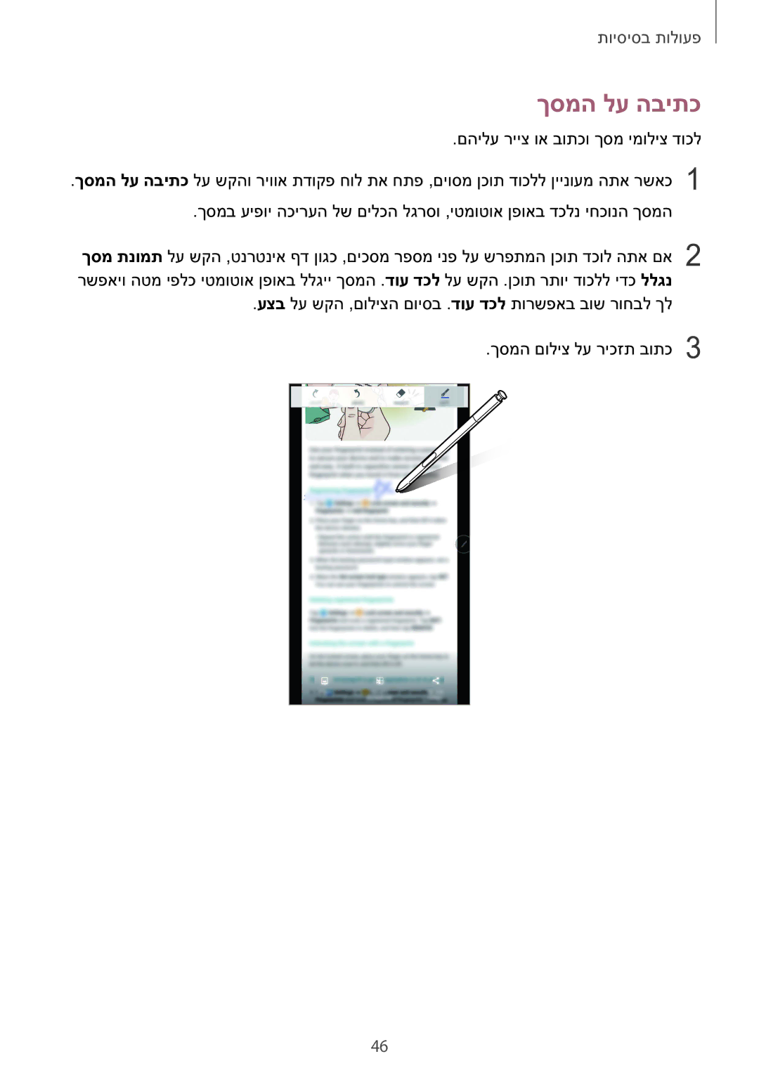 Samsung SM-N920CZDAILO manual ךסמה לע הביתכ 