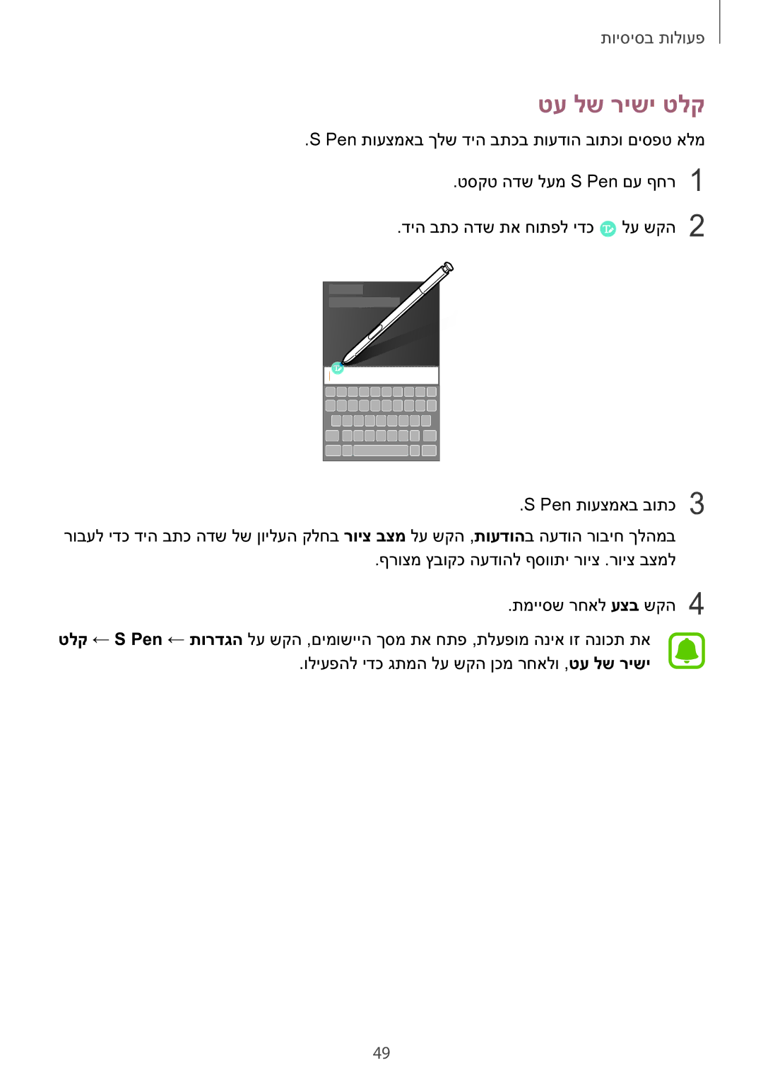 Samsung SM-N920CZDAILO manual טע לש רישי טלק 