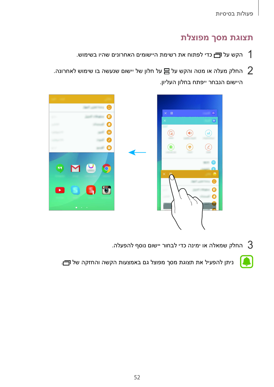 Samsung SM-N920CZDAILO manual תלצופמ ךסמ תגוצת 