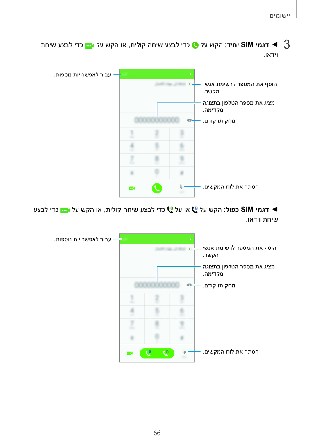 Samsung SM-N920CZDAILO manual יישומים 