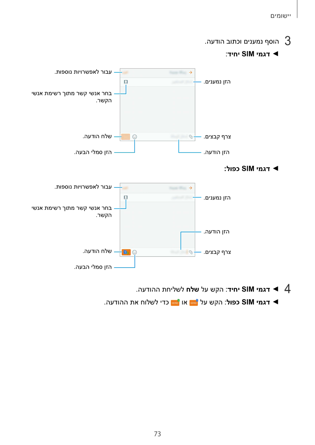 Samsung SM-N920CZDAILO manual העדוה בותכו םינעמנ ףסוה3 