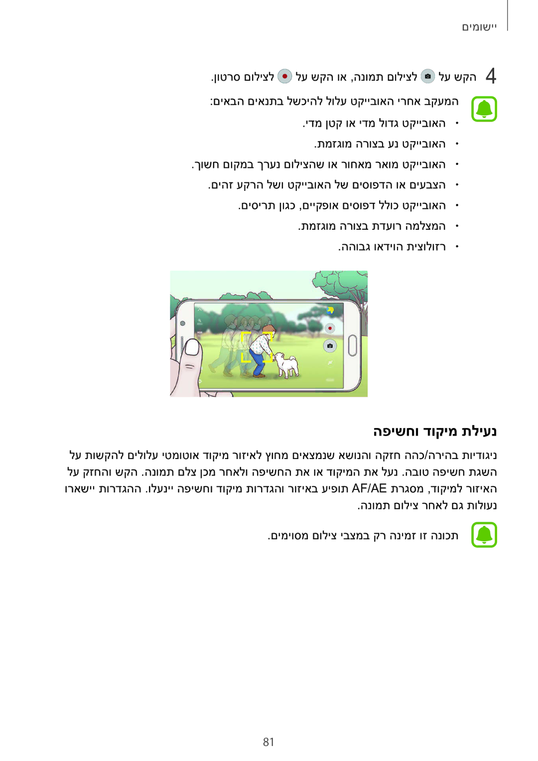 Samsung SM-N920CZDAILO manual הפישחו דוקימ תליענ 