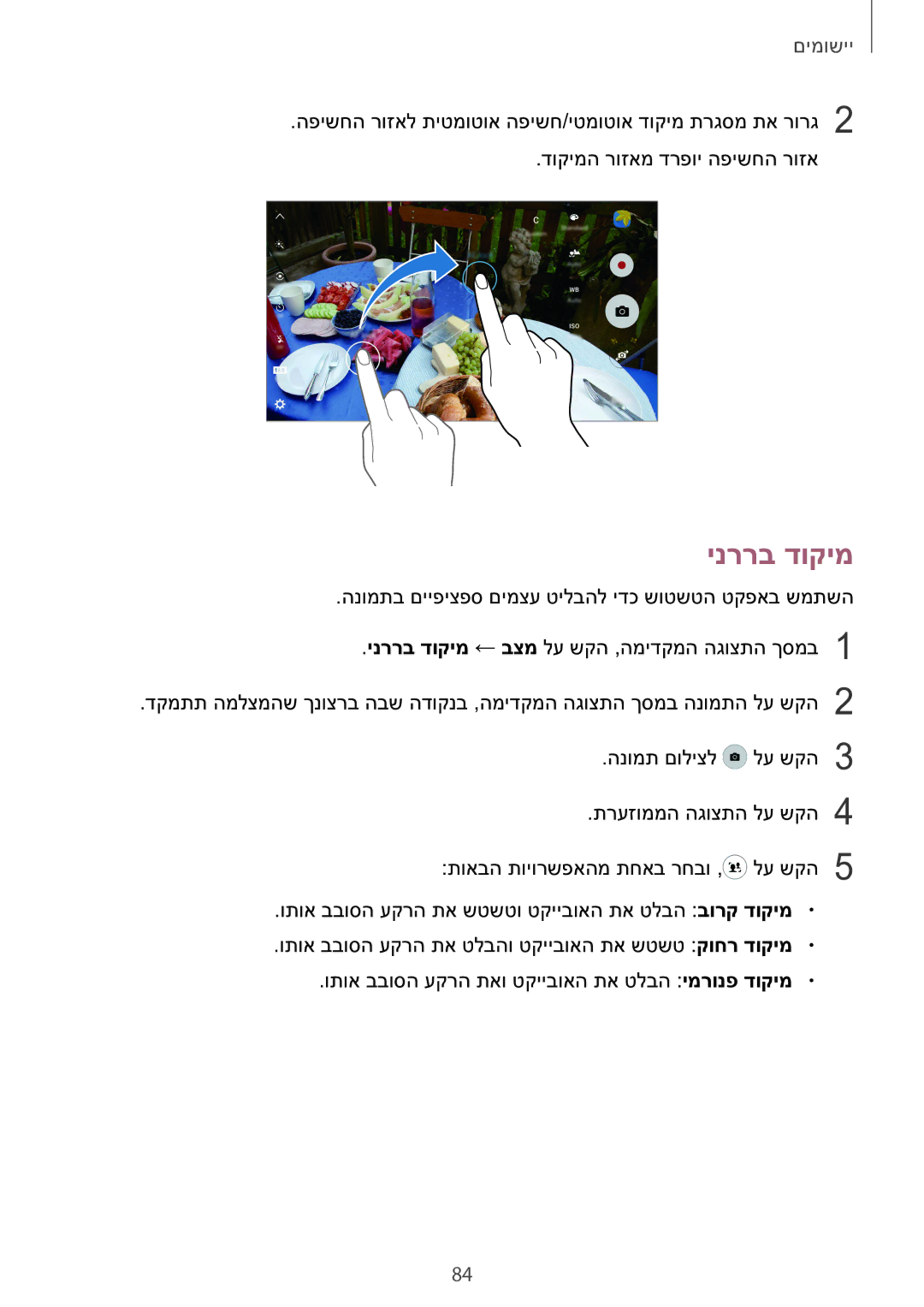 Samsung SM-N920CZDAILO manual ינררב דוקימ 