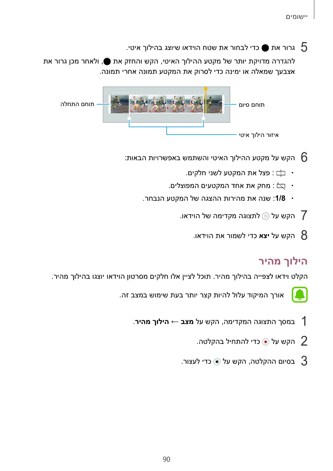 Samsung SM-N920CZDAILO manual ריהמ ךוליה 