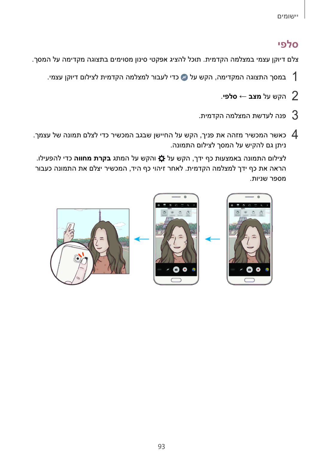 Samsung SM-N920CZDAILO manual יפלס 