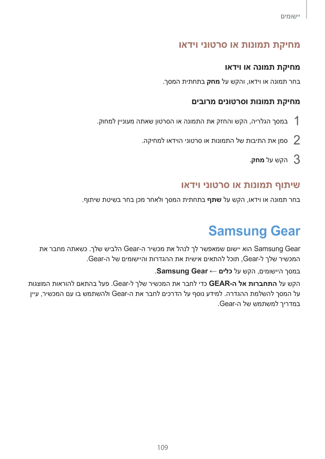 Samsung SM-N920CZDAILO Samsung Gear, ואדיו ינוטרס וא תונומת תקיחמ, ואדיו ינוטרס וא תונומת ףותיש, ואדיו וא הנומת תקיחמ 