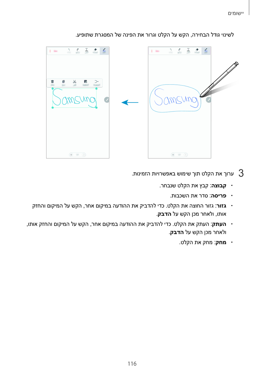 Samsung SM-N920CZDAILO manual 116 