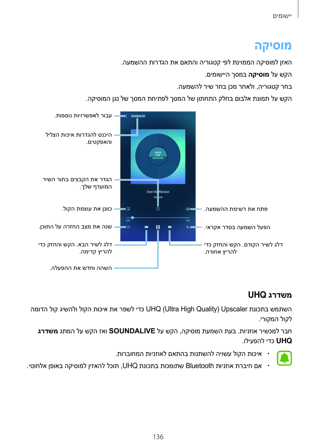 Samsung SM-N920CZDAILO manual הקיסומ, Uhq גרדשמ, 136 