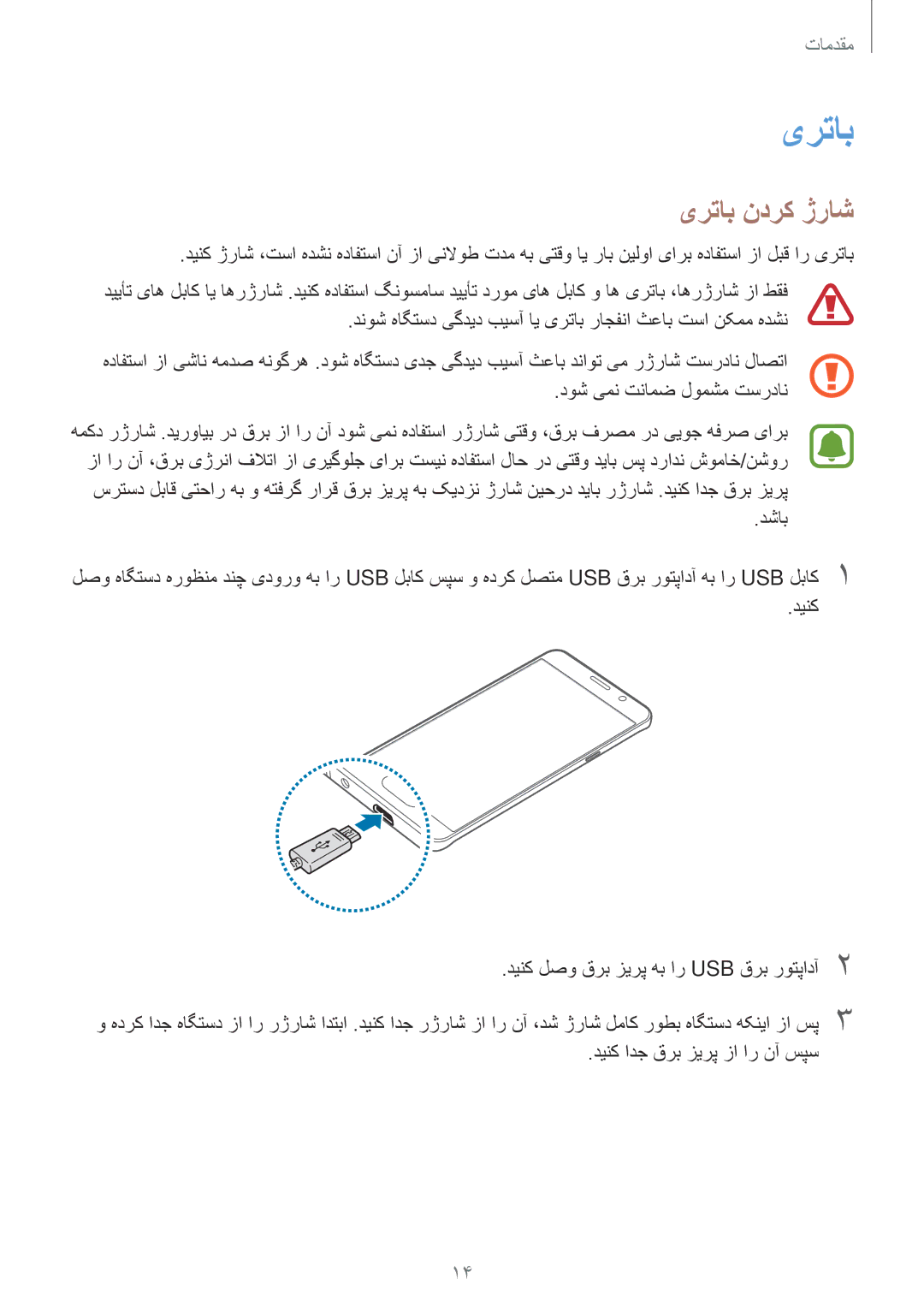 Samsung SM-N920CEDEKSA, SM-N920CZDUXSG, SM-N920CZKAKSA, SM-N920CZDAKSA یرتاب ندرک ژراش, دینک ادج قرب زیرپ زا ار نآ سپس 