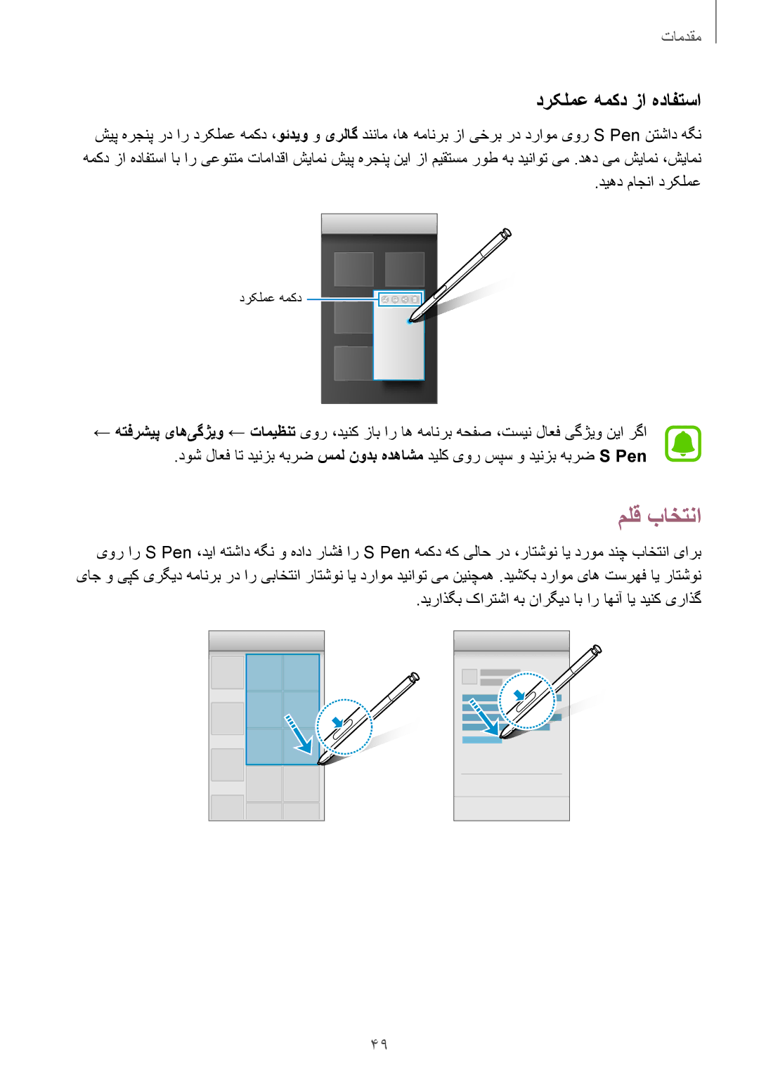 Samsung SM-N920CZKAKSA, SM-N920CZDUXSG, SM-N920CEDEKSA, SM-N920CZDAKSA ملق باختنا, درکلمع همکد زا هدافتسا, دیهد ماجنا درکلمع 