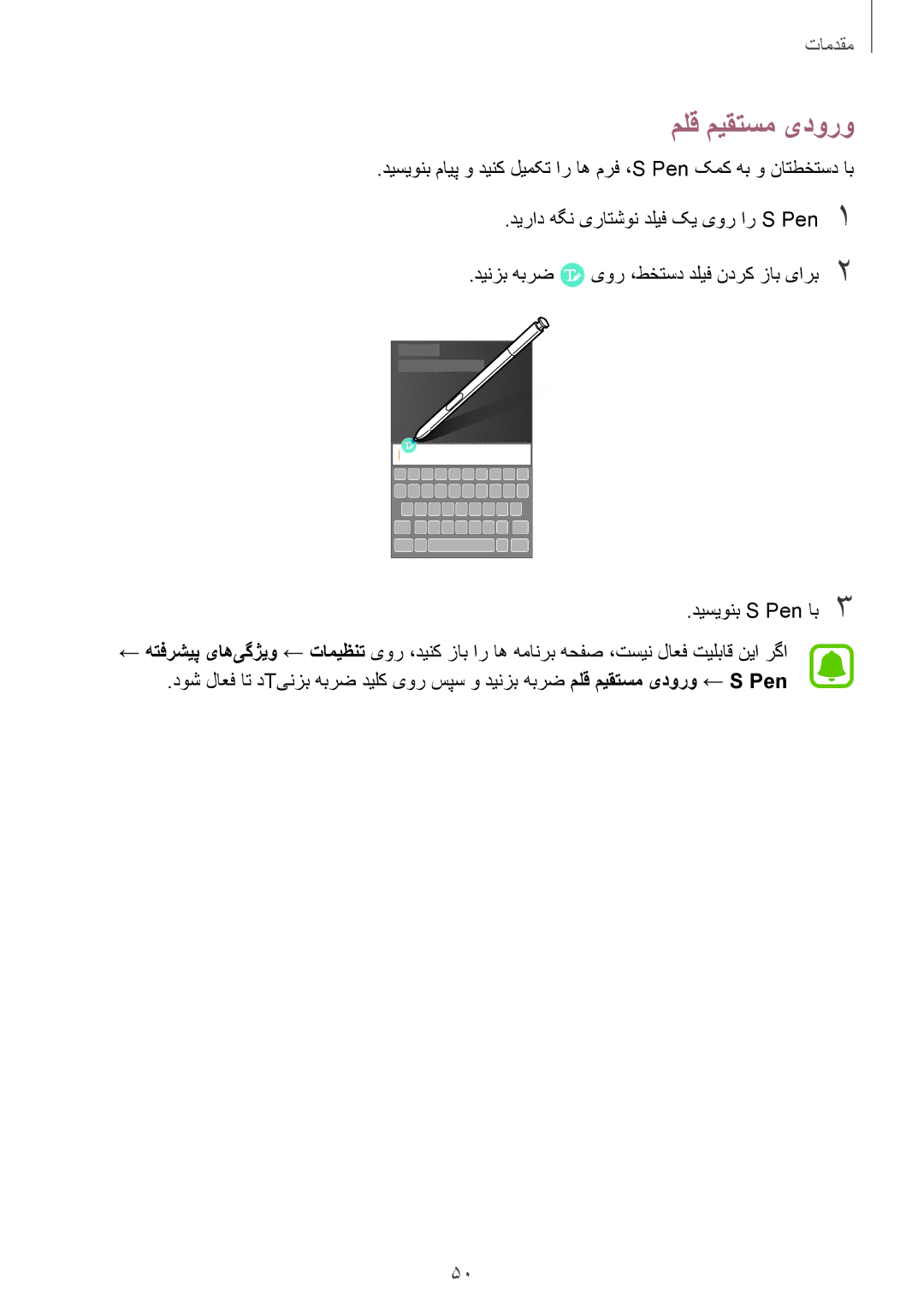 Samsung SM-N920CEDEKSA, SM-N920CZDUXSG, SM-N920CZKAKSA, SM-N920CZDAKSA manual ملق میقتسم یدورو 