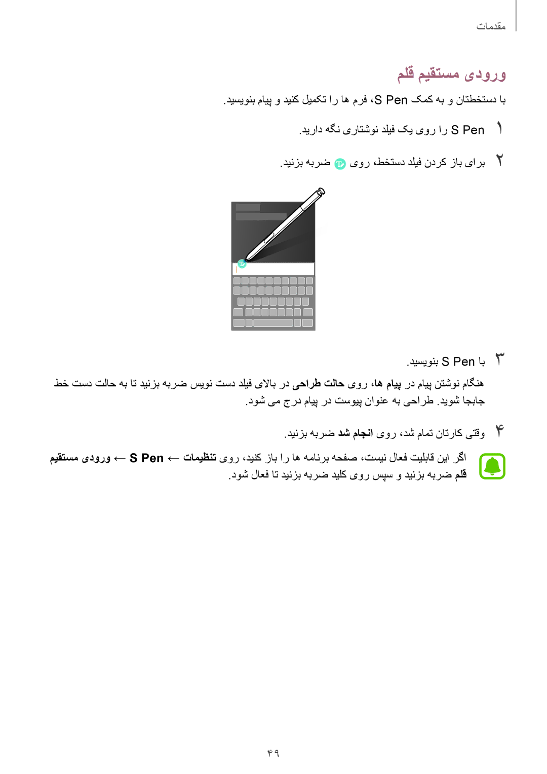 Samsung SM-N920CZKAKSA, SM-N920CZDUXSG, SM-N920CEDEKSA, SM-N920CZDAKSA manual ملق میقتسم یدورو 