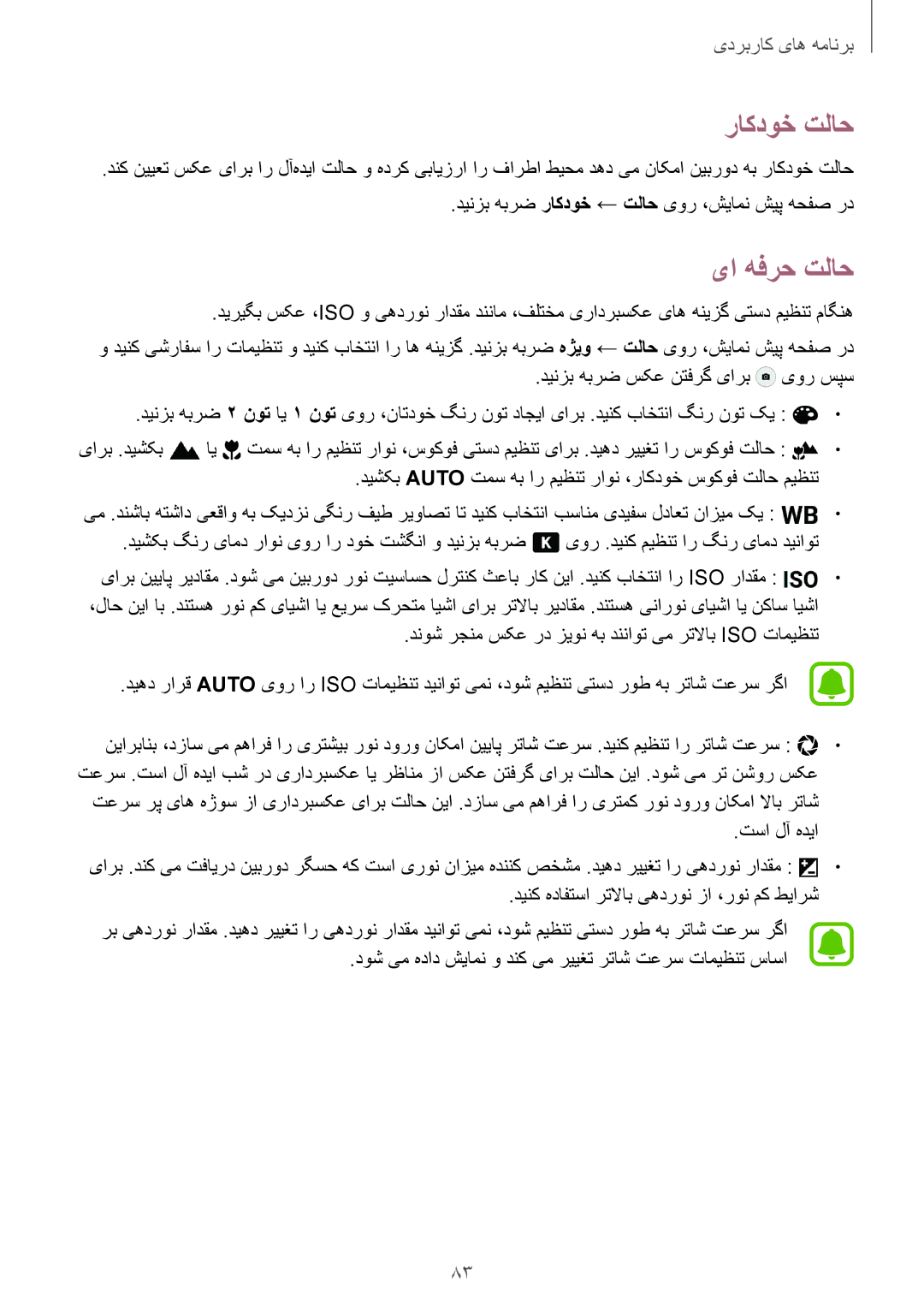 Samsung SM-N920CZDAKSA, SM-N920CZDUXSG, SM-N920CZKAKSA, SM-N920CEDEKSA manual راکدوخ تلاح, یا هفرح تلاح 