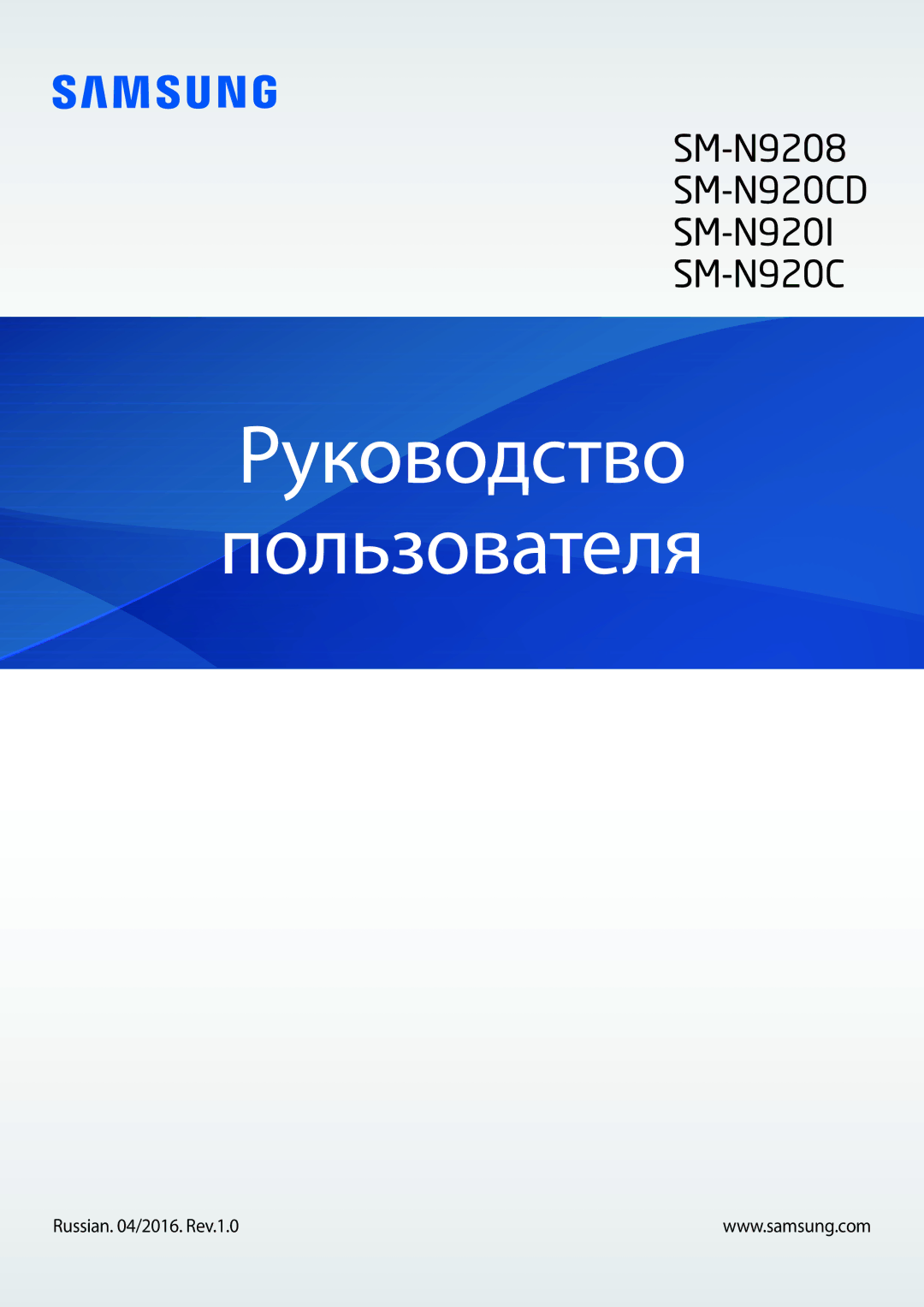 Samsung SM-N920CZDESER, SM-N920CZKESER, SM-N920CEDESER manual Руководство Пользователя 