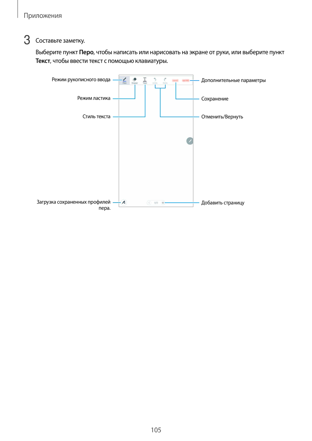 Samsung SM-N920CZKESER, SM-N920CZDESER, SM-N920CEDESER manual 105 