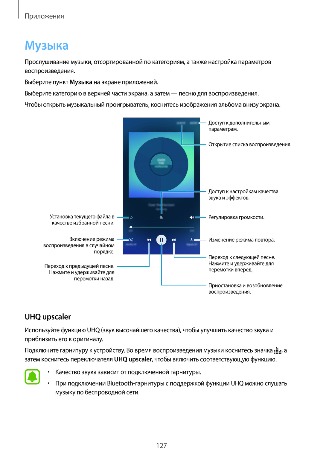 Samsung SM-N920CZDESER, SM-N920CZKESER, SM-N920CEDESER manual Музыка, UHQ upscaler 