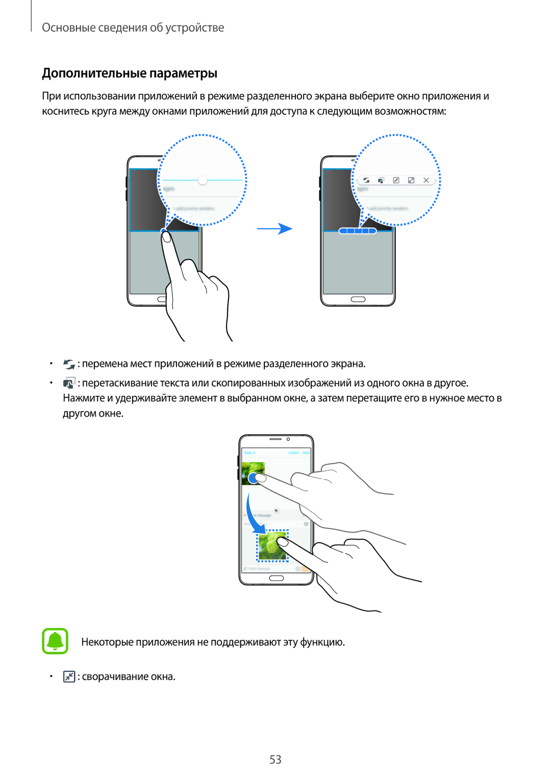 Samsung SM-N920CEDESER, SM-N920CZKESER, SM-N920CZDESER manual Дополнительные параметры 