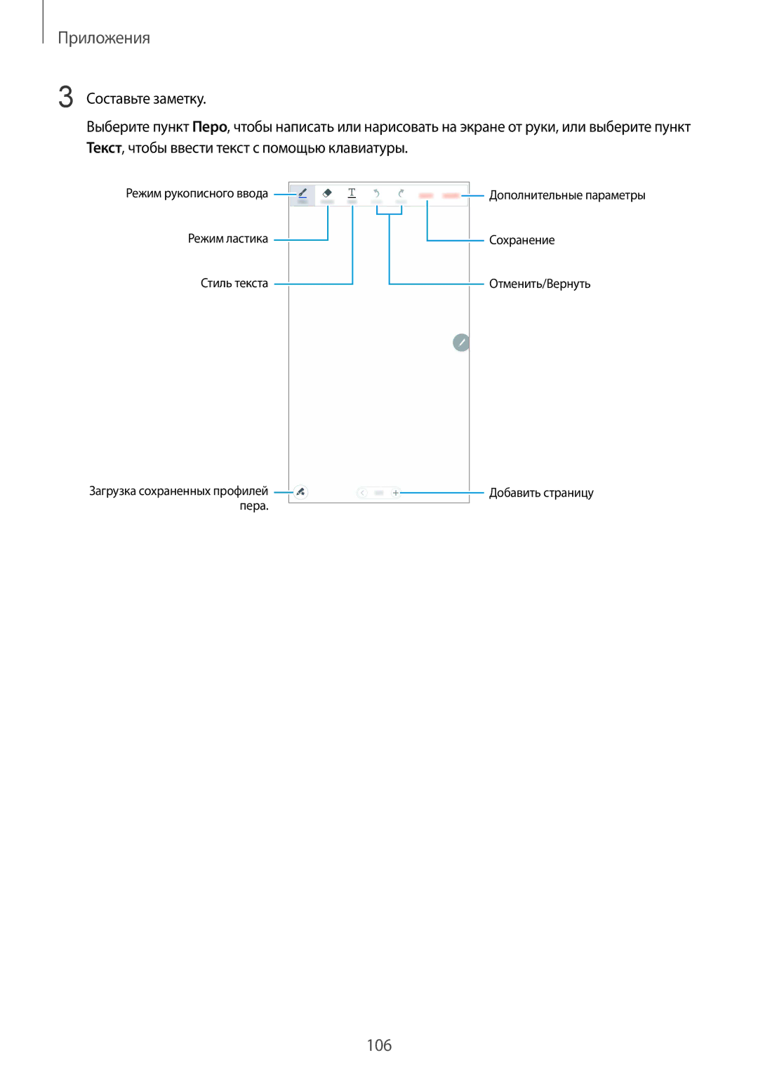 Samsung SM-N920CZDESER, SM-N920CZKESER, SM-N920CEDESER manual 106 