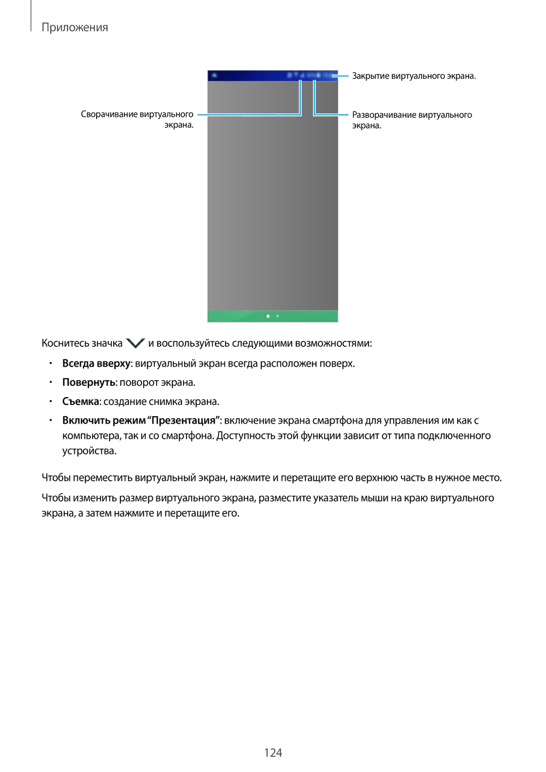 Samsung SM-N920CZDESER, SM-N920CZKESER, SM-N920CEDESER manual 124 