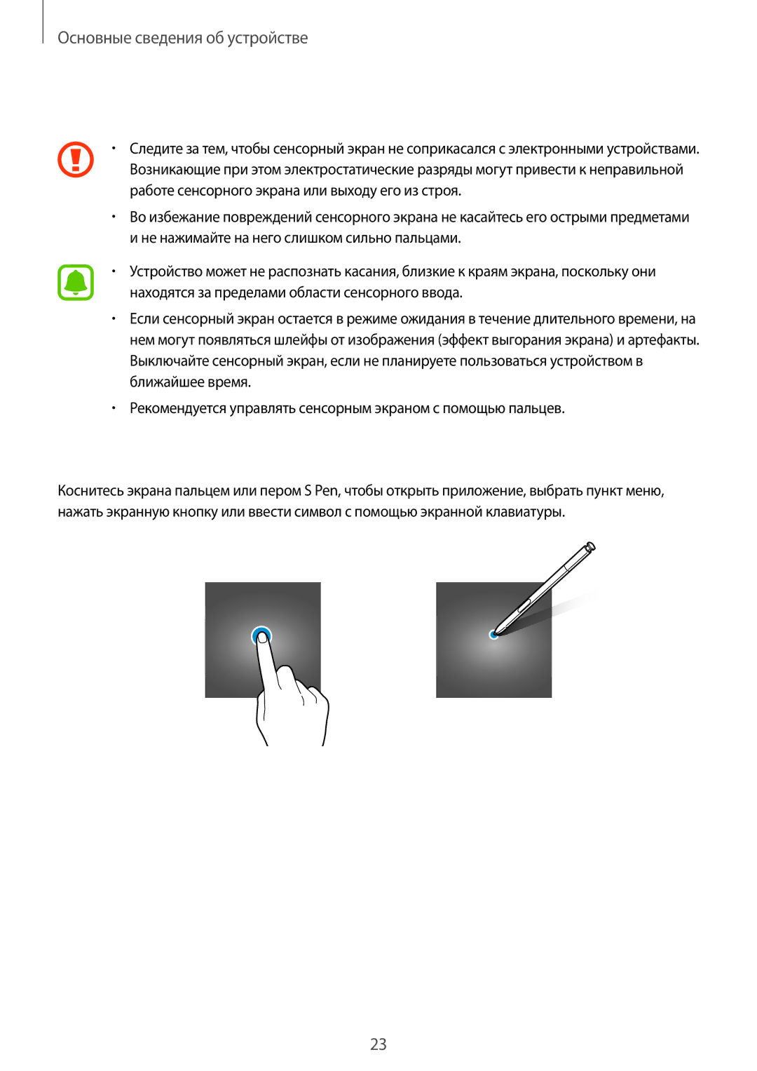 Samsung SM-N920CEDESER, SM-N920CZKESER, SM-N920CZDESER manual Сенсорный экран, Касание 