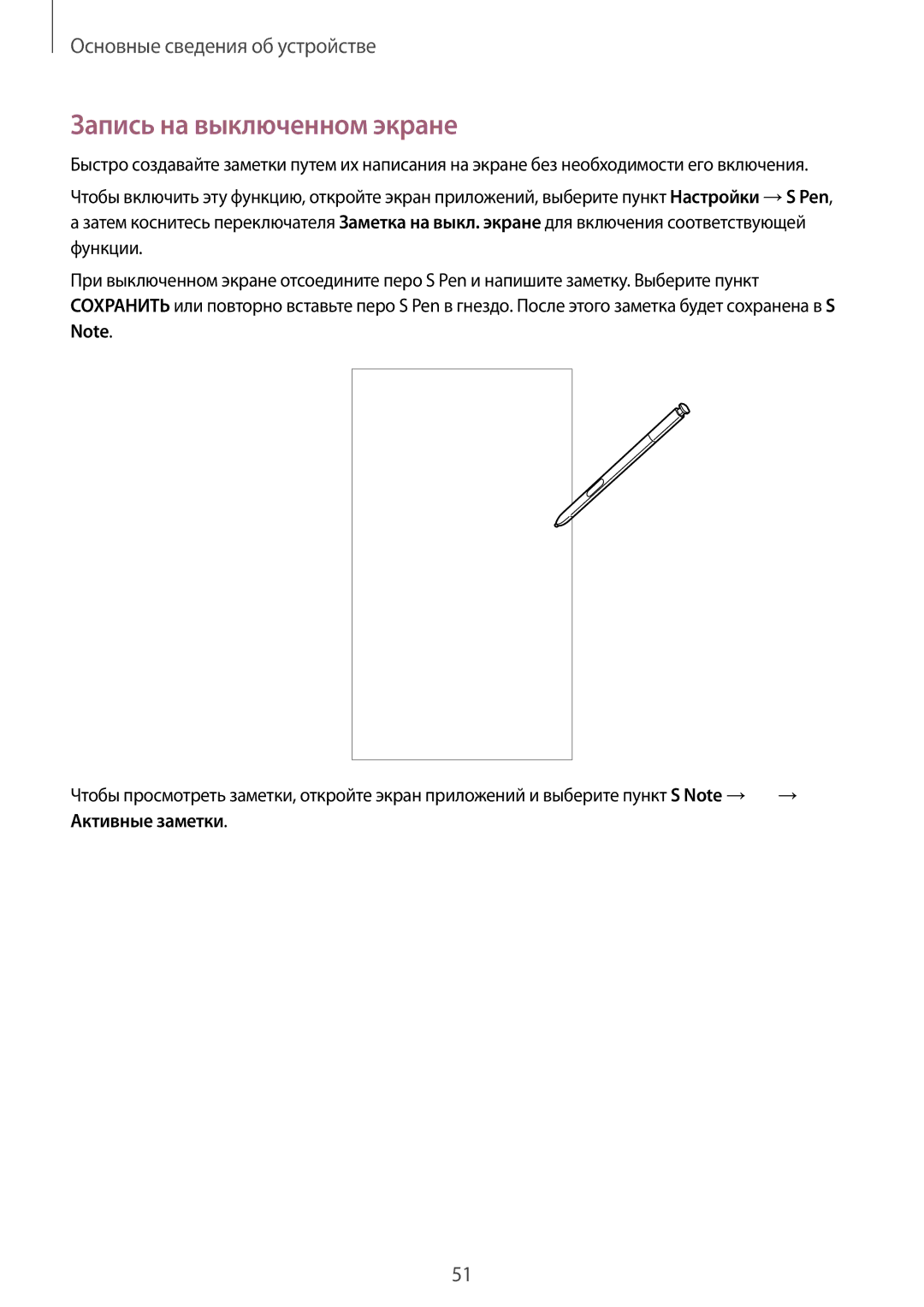 Samsung SM-N920CZKESER, SM-N920CZDESER, SM-N920CEDESER manual Запись на выключенном экране 