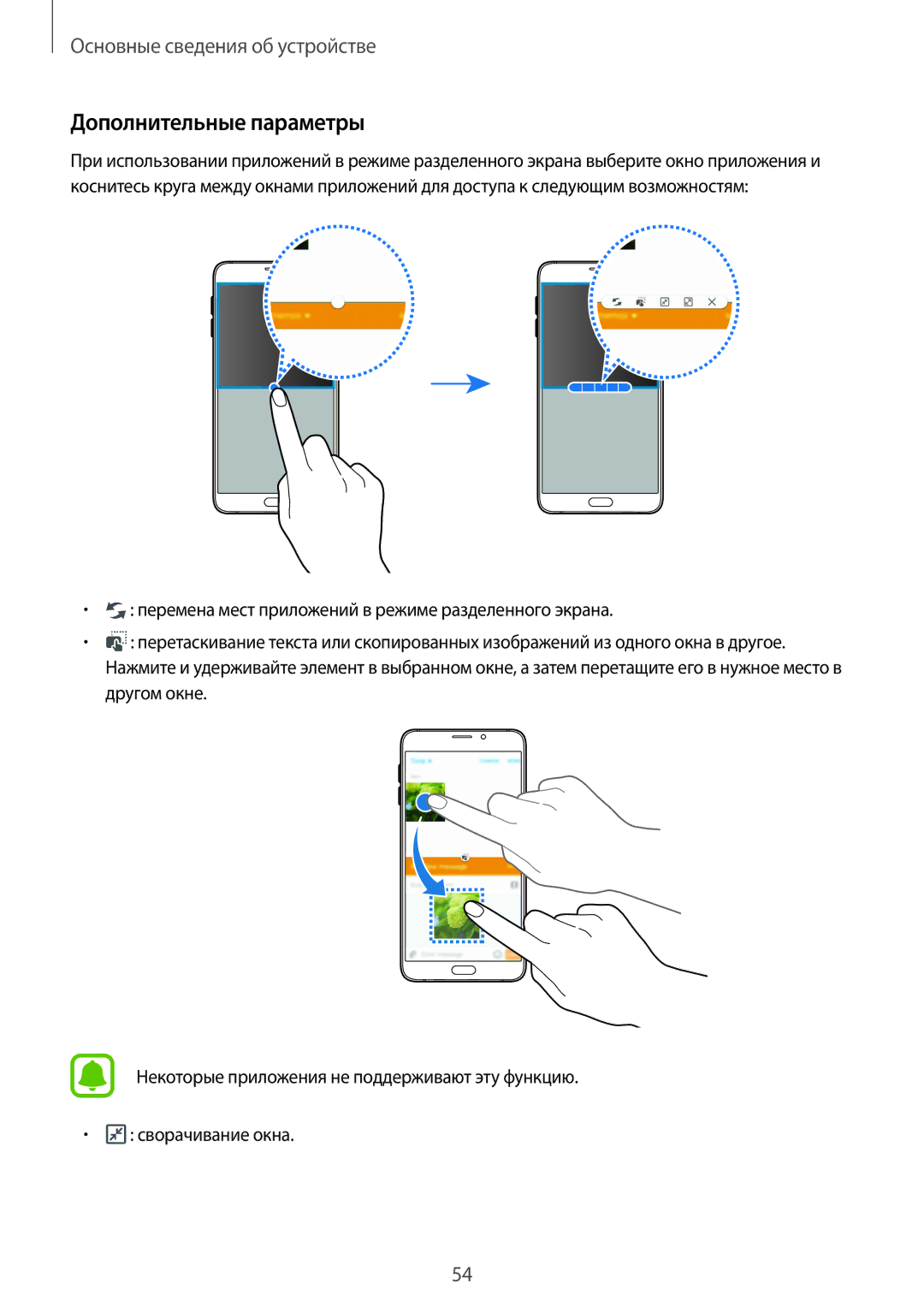 Samsung SM-N920CZKESER, SM-N920CZDESER, SM-N920CEDESER manual Дополнительные параметры 