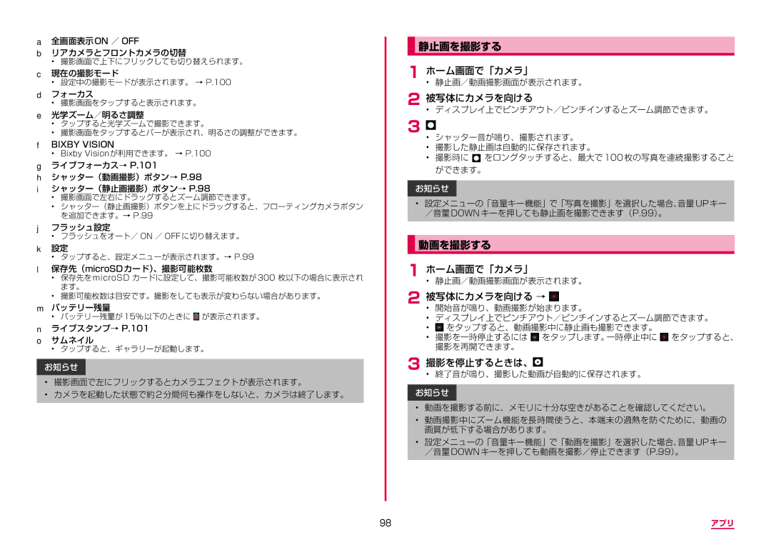 Samsung SM-N950DZDADCM, SM-N950DZKADCM manual 静止画を撮影する, 動画を撮影する, 被写体にカメラを向ける → 