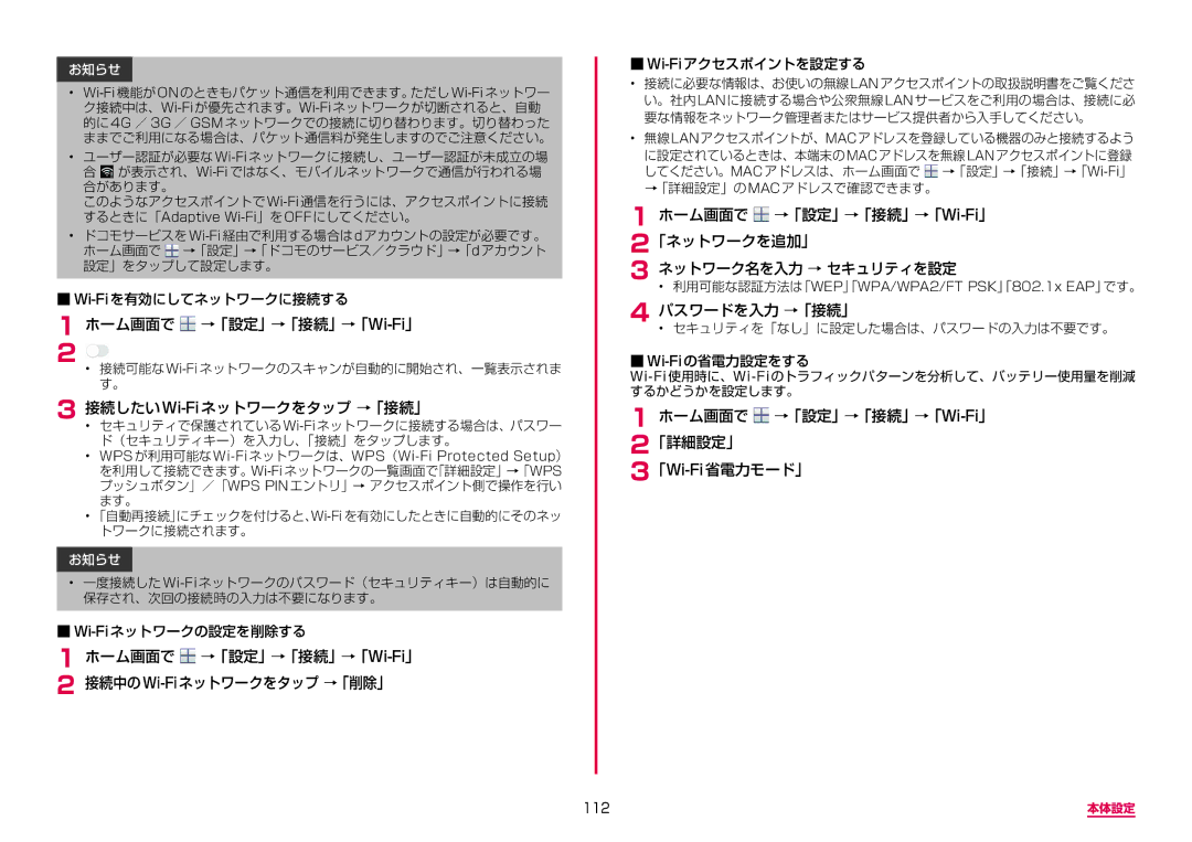 Samsung SM-N950DZDADCM, SM-N950DZKADCM manual ホーム画面で →「設定」→「接続」→「Wi-Fi」, 接続したいWi-Fiネットワークをタップ →「接続」, パスワードを入力 →「接続」 