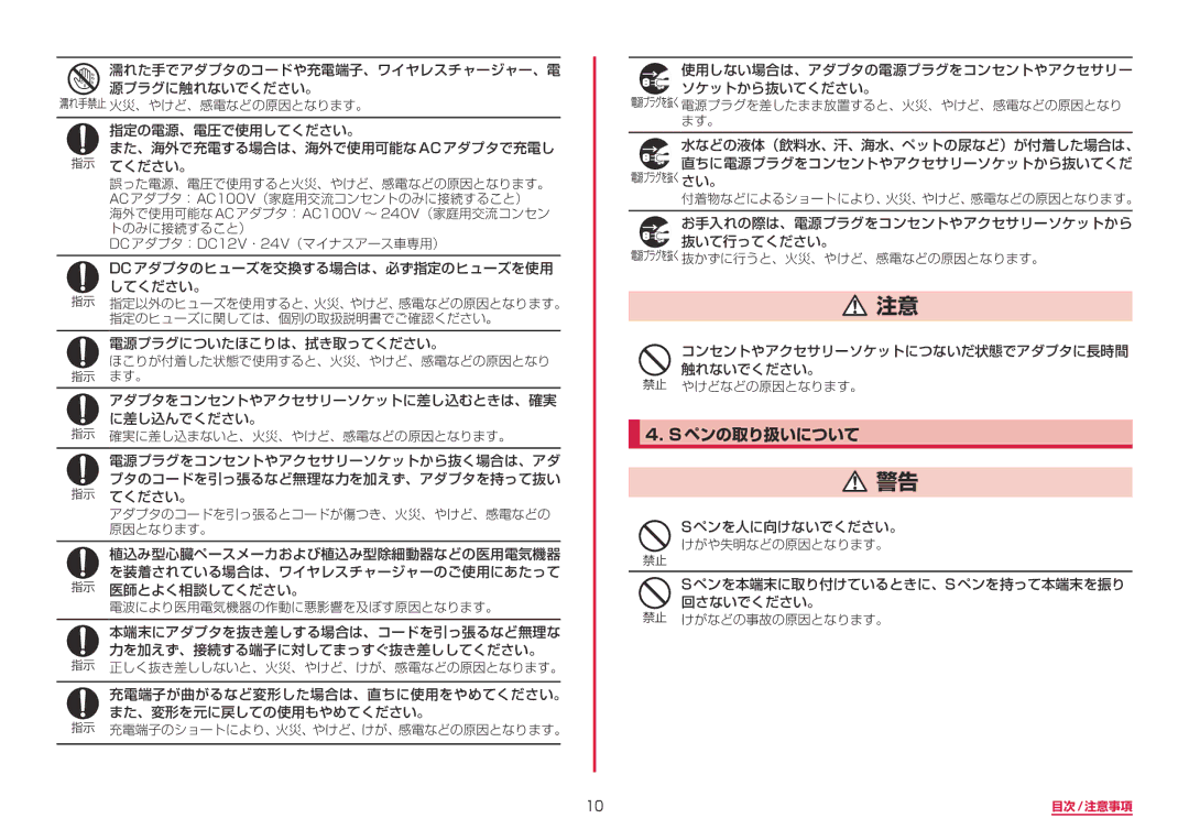 Samsung SM-N950DZDADCM, SM-N950DZKADCM manual Sペンの取り扱いについて 