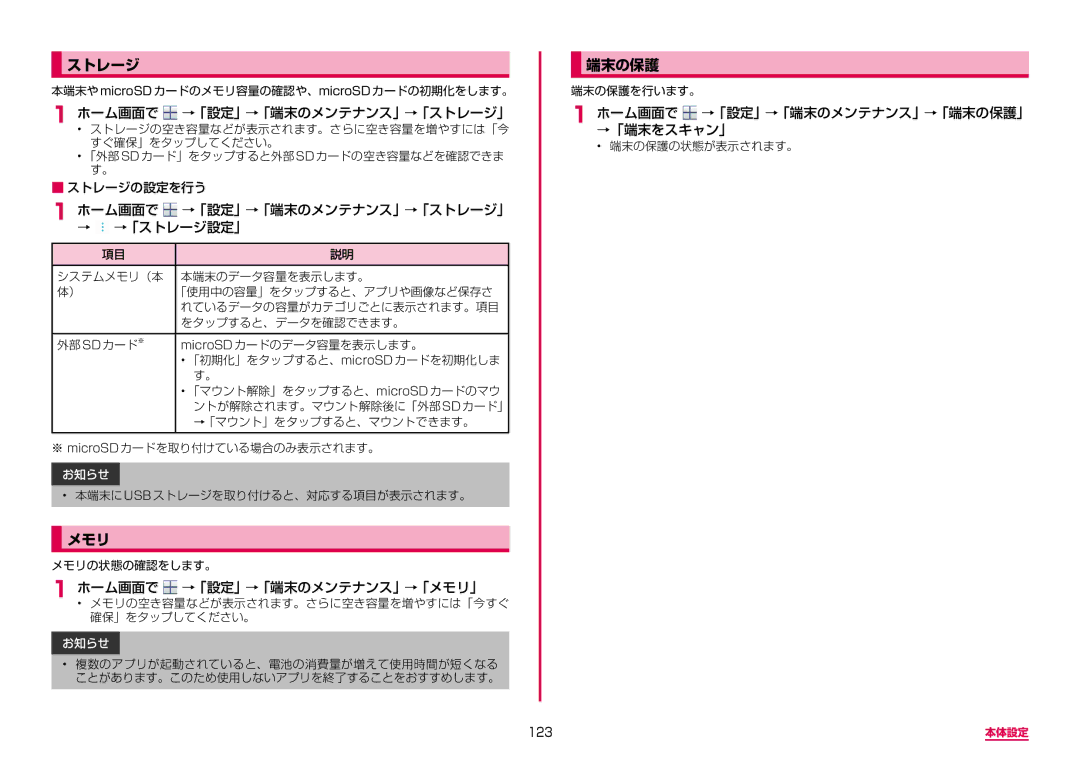 Samsung SM-N950DZKADCM, SM-N950DZDADCM manual ストレージ, メモリ, 端末の保護 