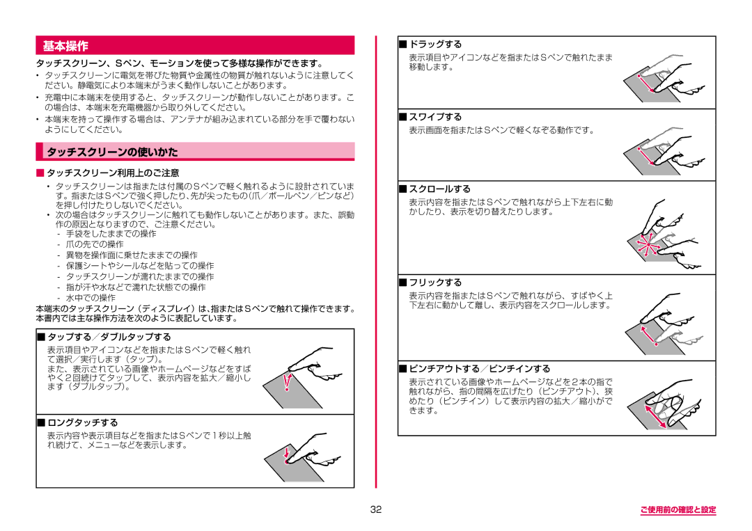 Samsung SM-N950DZDADCM, SM-N950DZKADCM manual 基本操作, タッチスクリーンの使いかた 