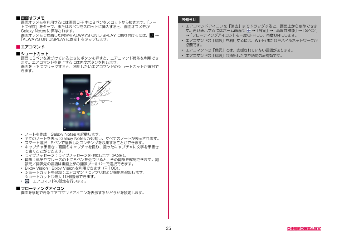 Samsung SM-N950DZKADCM, SM-N950DZDADCM manual Bixby Vision：Bixby Vision を利用できます（P.100）。 