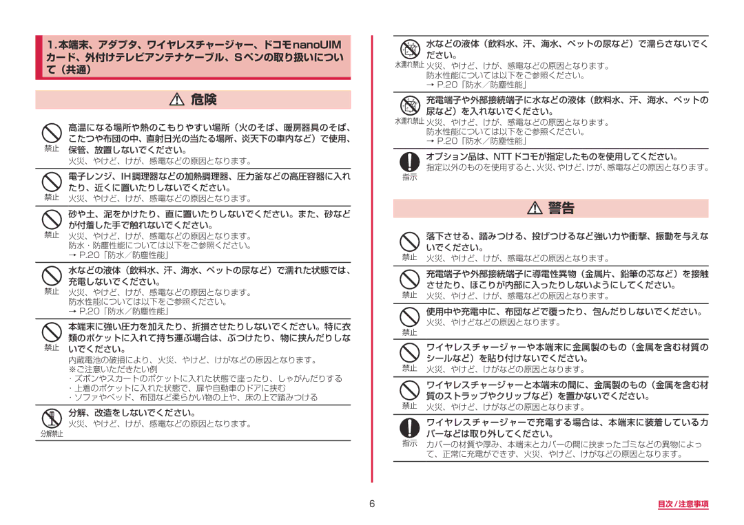 Samsung SM-N950DZDADCM, SM-N950DZKADCM manual 目次/注意事項 