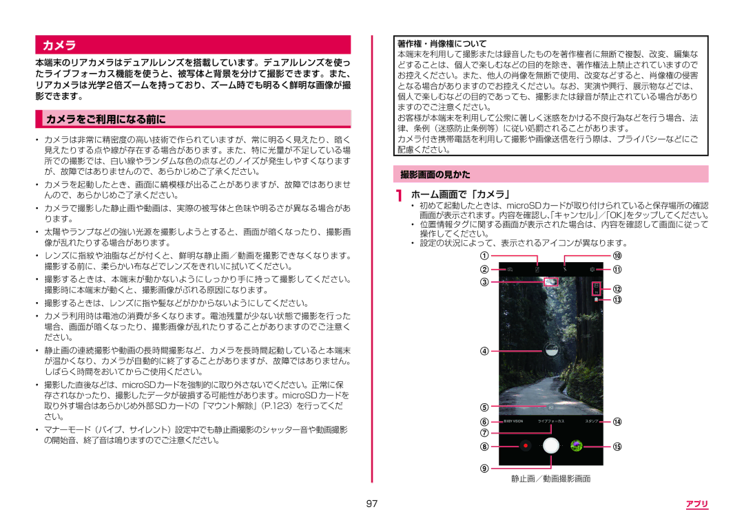 Samsung SM-N950DZKADCM, SM-N950DZDADCM manual カメラをご利用になる前に, ホーム画面で「カメラ」, 撮影画面の見かた 