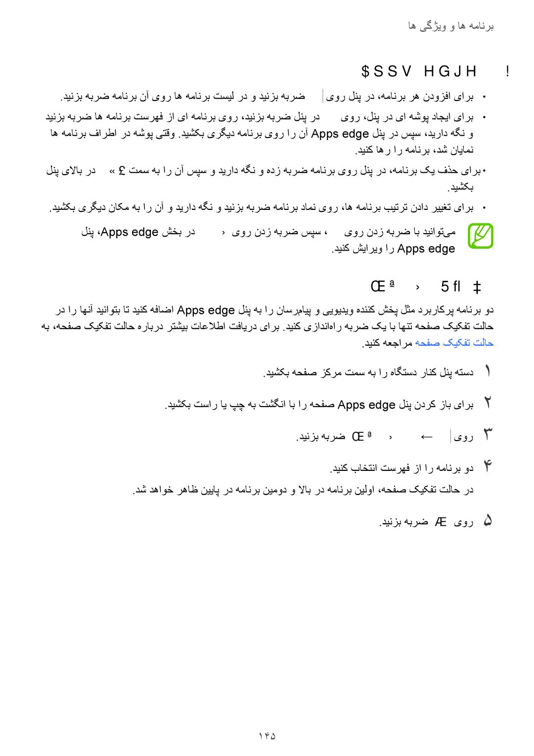 Samsung SM-N950FZKDKSA, SM-N950FZDDKSA, SM-N950FZVDKSA manual Apps edge لنپ شیاریو, همانرب یزاس تفج ندوزفا, 145 