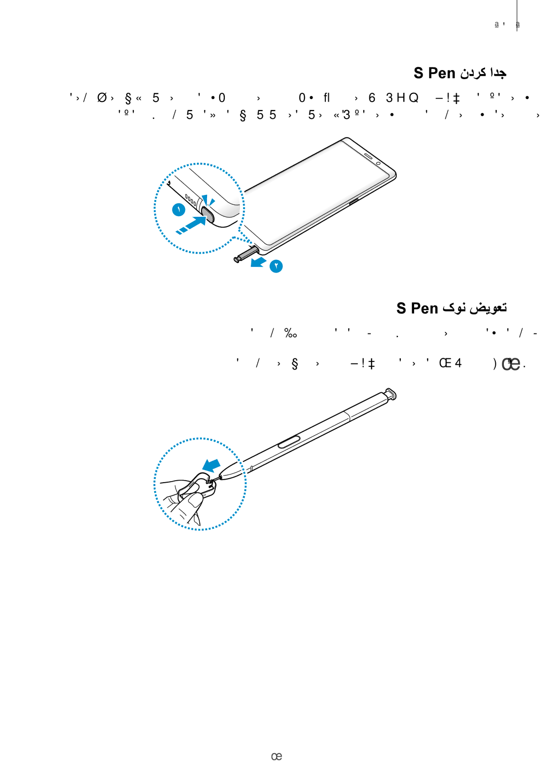 Samsung SM-N950FZDDKSA, SM-N950FZKDKSA, SM-N950FZVDKSA manual Pen ندرک ادج, Pen کون ضیوعت 