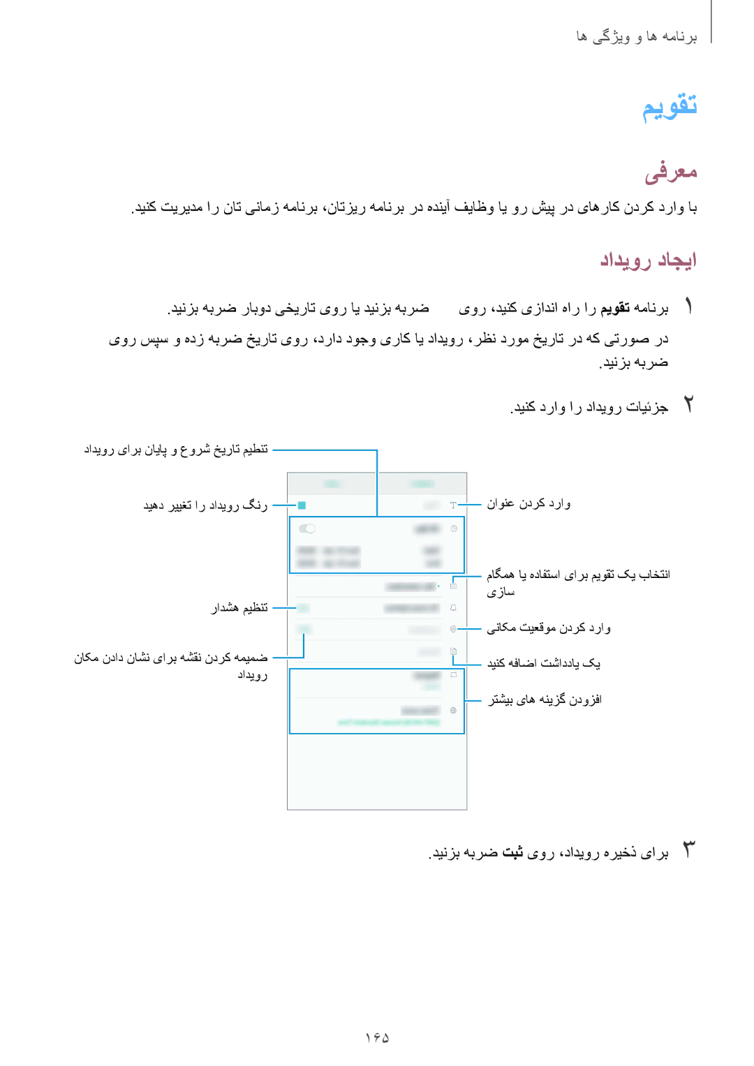 Samsung SM-N950FZDDKSA, SM-N950FZKDKSA, SM-N950FZVDKSA میوقت, دادیور داجیا, 165, دینزب هبرض دینک دراو ار دادیور تایئزج2 